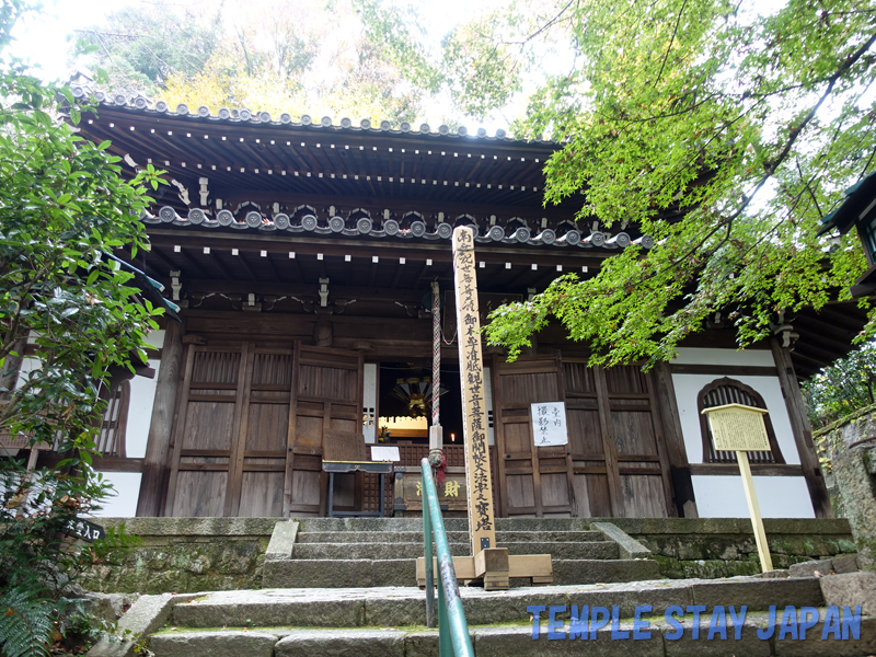 Cyorakuji (Main Hall)