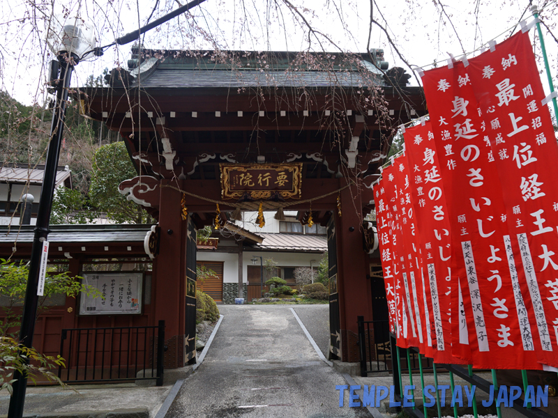 Shimanobo (Yamanashi)