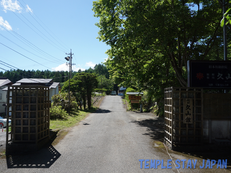 Hisayamakan (Nagano)