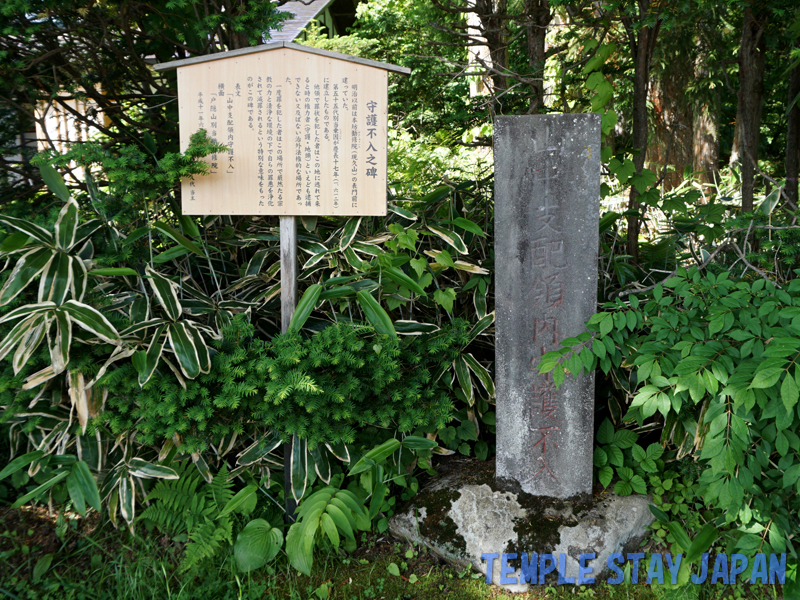 Hisayamakan (Nagano) stone monument