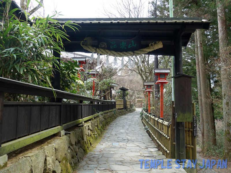 Sanrakusou (Tokyo)