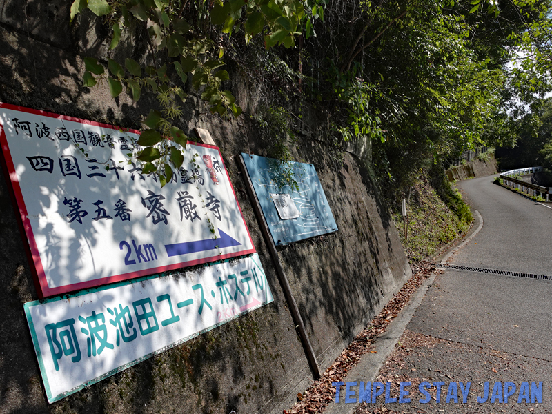 Mitsugonji (Awa-Ikeda Youth Hostel) (Tokushima) Road leading to the temple