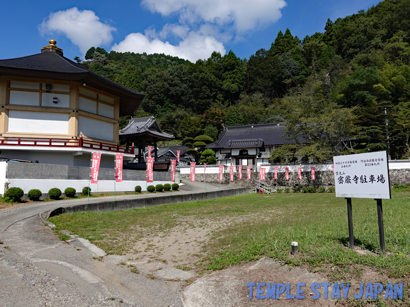 Mitsugonji (Awa-Ikeda Youth Hostel) (Tokushima) Parking space