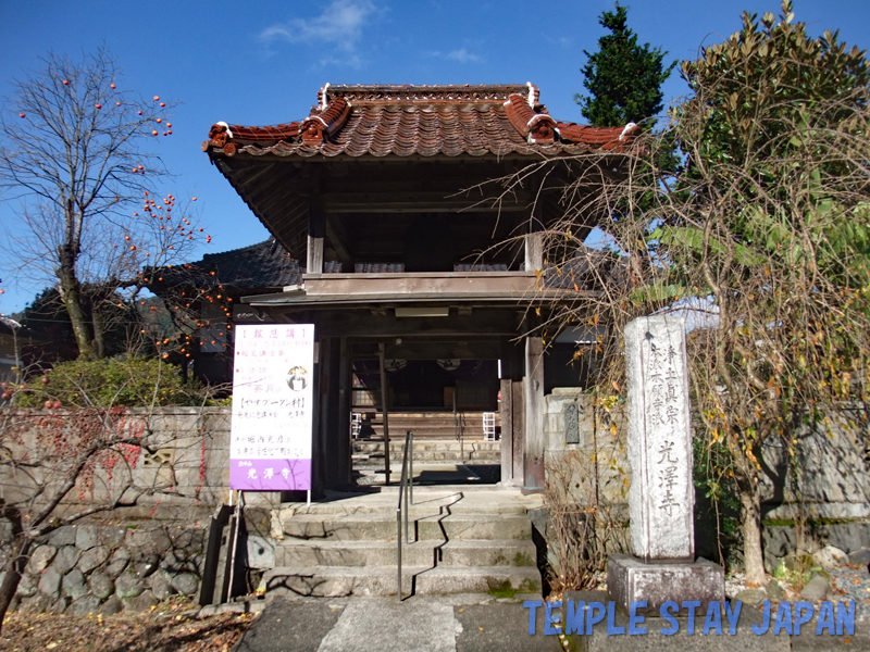 Kotakuji (Tottori)