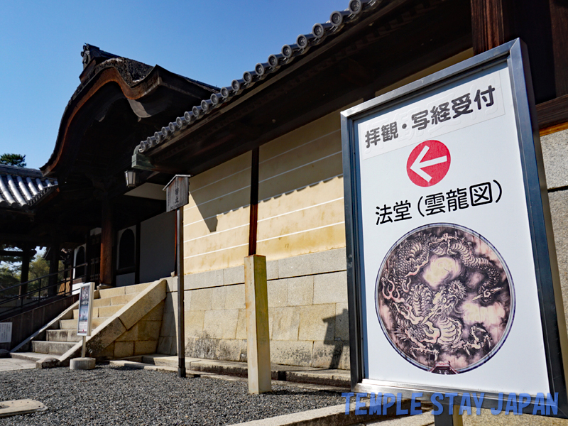 Myoshinji (Kyoto) Entrance