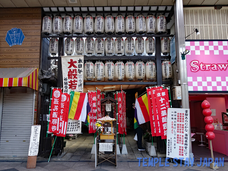 Eifukuji (Kyoto) Octopus Medicine Buddha hall