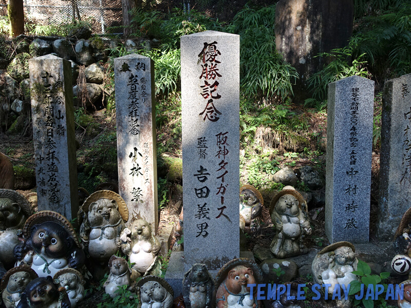 Tanukidanisan-Fudoin (Kyoto) Hanshin Tigers