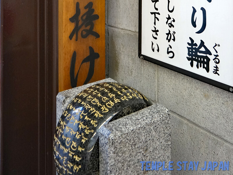 Seishinin (Kyoto) Prayer wheel