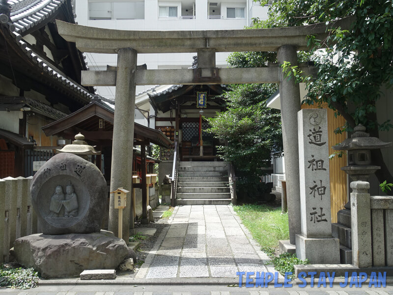 Doso-Jinja Shrine (Kyoto)