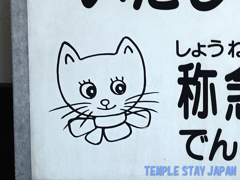 Shonenji (Kyoto) Cat illustration