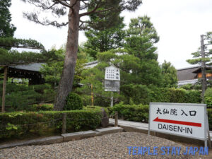 Daisenin (Kyoto)