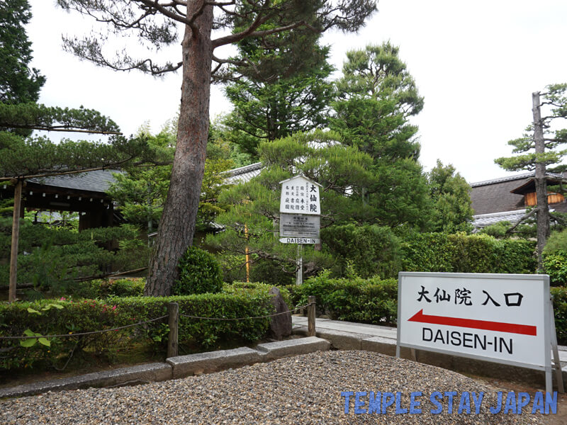 Daisenin (Kyoto)