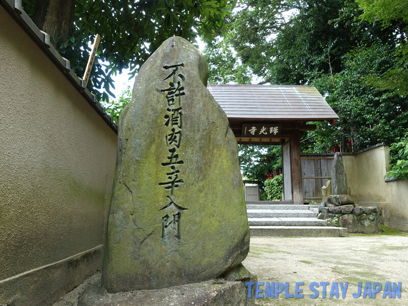 Zuikoji (Kyoto) Stone monument