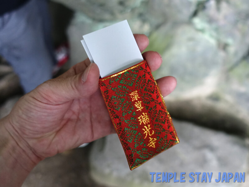 Zuikoji (Kyoto) Protective charm bag