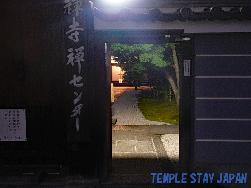 kounji (Kyoto) Small door