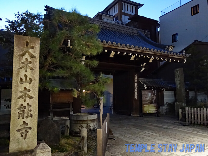 Honnoji (Kyoto) Gate