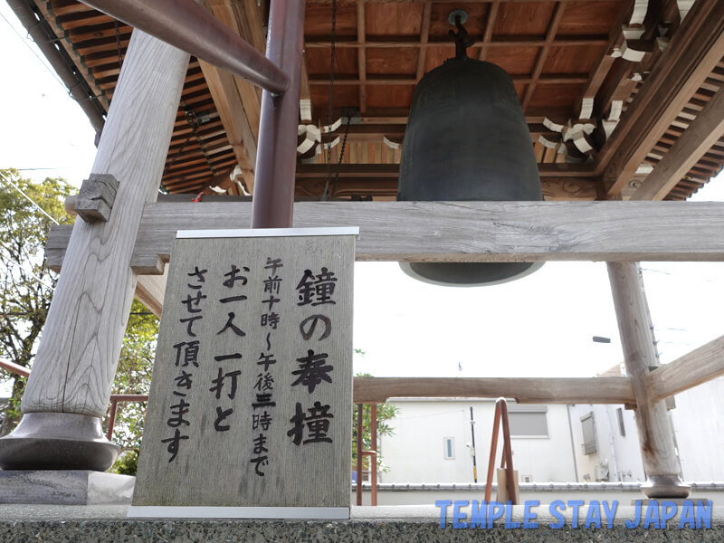 Nanzoin (Tokyo) Bell of Good luck