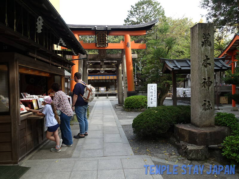 Araki-jinja shrine (Kyoto) Entrance