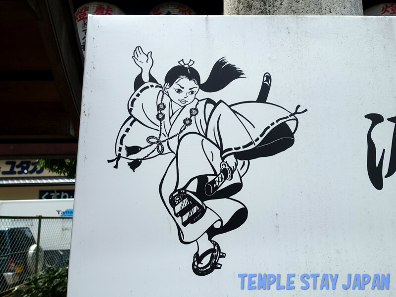 Kadodehachimangu (Kyoto) Ushiwakamaru