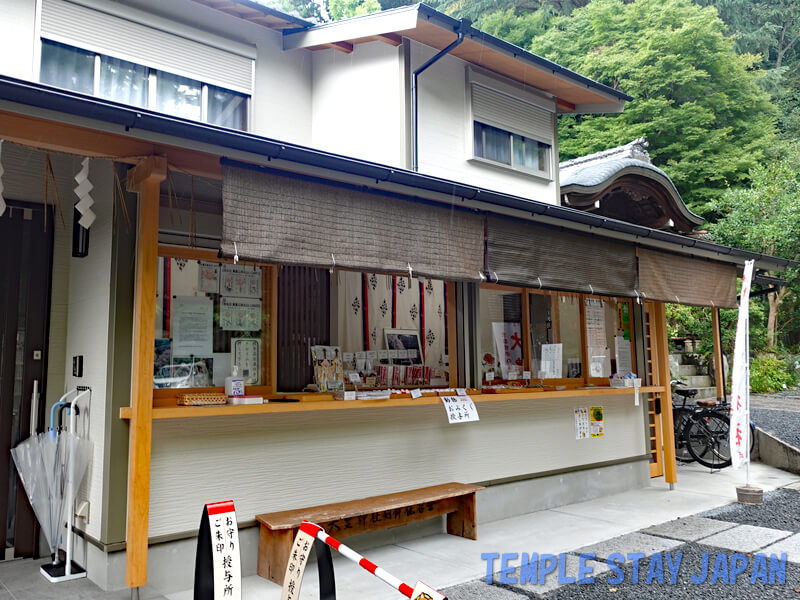 Ootoyo-jinja shrine (Kyoto) Office