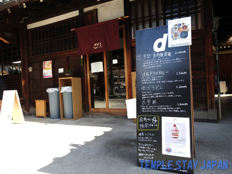 Bukkoji (Kyoto) Cafe entrance