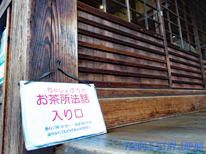 Bukkoji temple (Kyoto) Otyazyo entrance