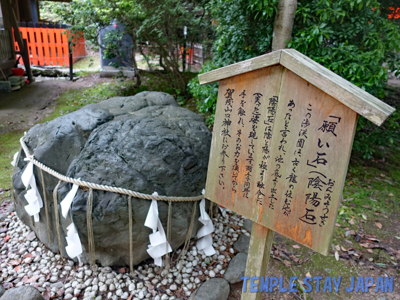 Kamigamo-jinja (Kyoto) Wishing stone