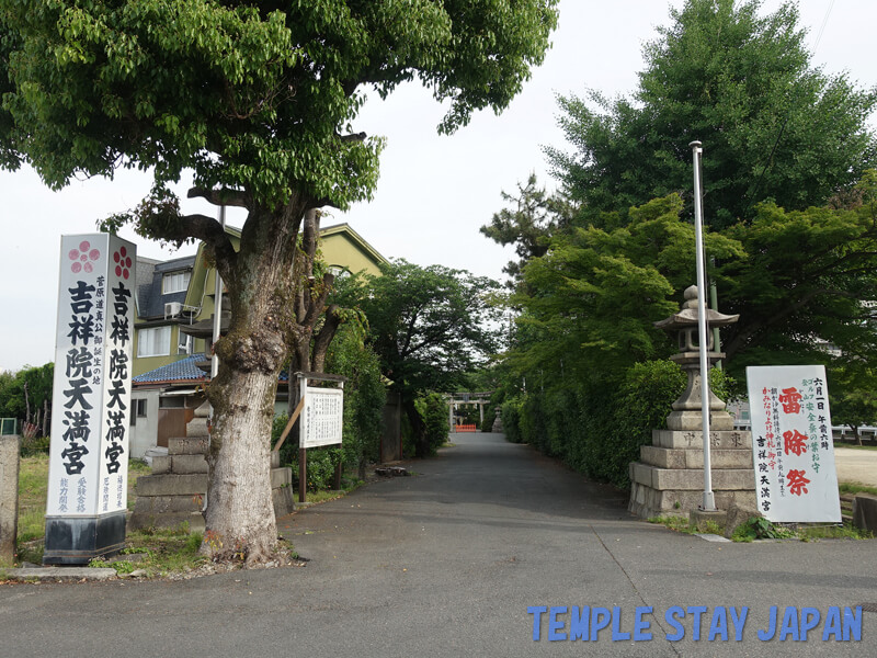 Kissyoin-Tenmangu (Kyoto) Entrance