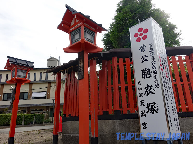 Kissyoin-Tenmangu (Kyoto) Placenta mound