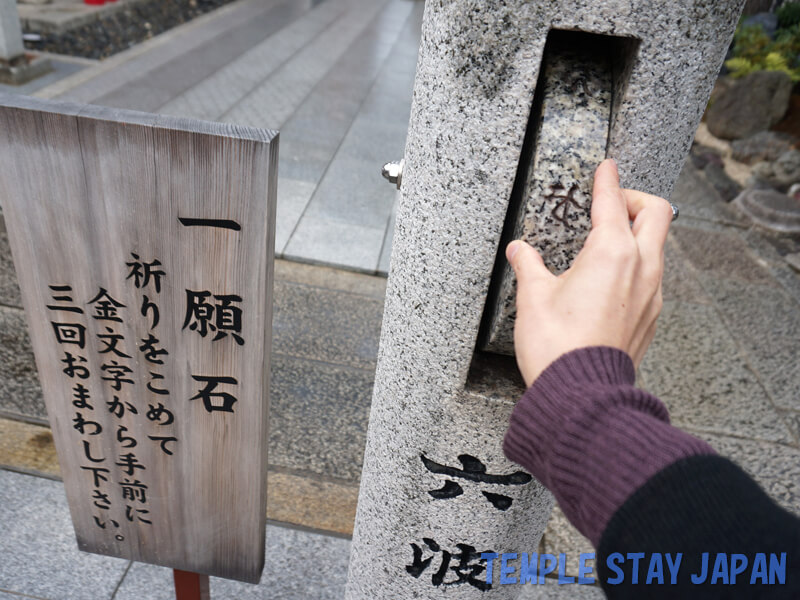 Rokuharamitsuji (Kyoto) Wish wheel