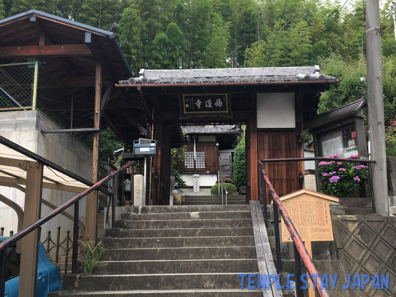 Saiunji temple (Kyoto) Entrance