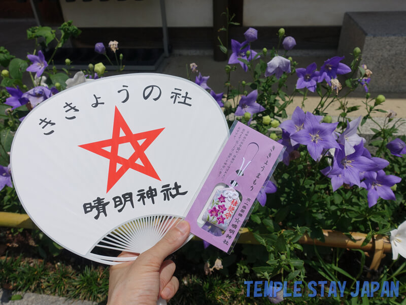 Seimei-jinja (Kyoto) Bellflower charm