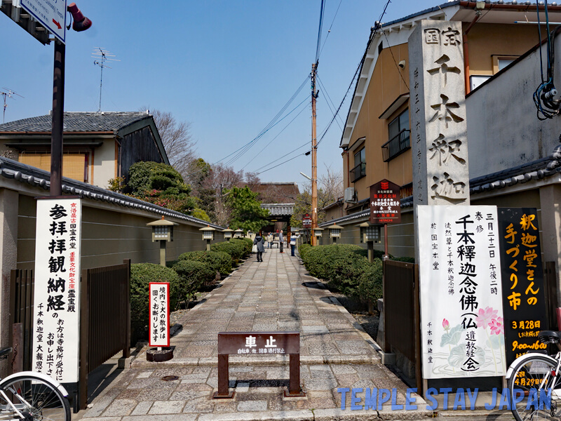 Senbon-Syakado (Kyoto) Entrance