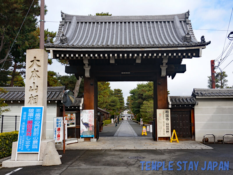 Syokokuji (Kyoto) Gate