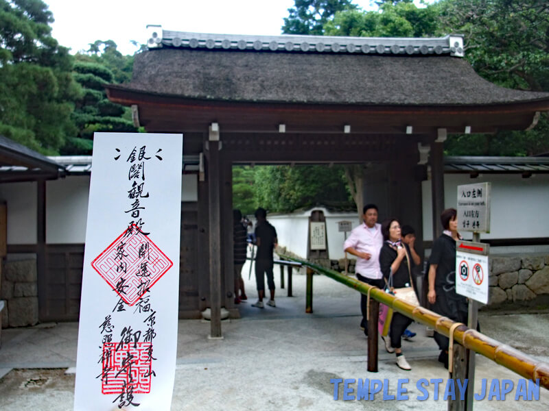Ginkakuji (Kyoto) Entrance