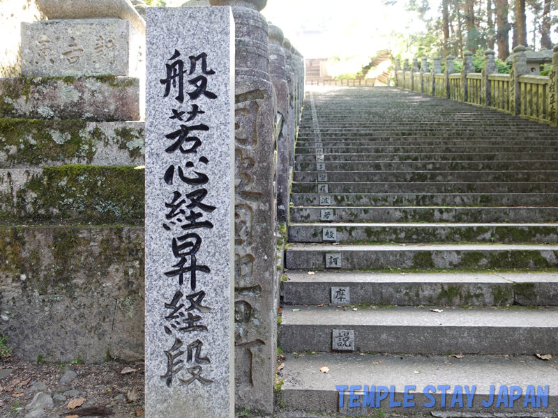 Hashikuraji (Tokushima) Heart sutla stairs