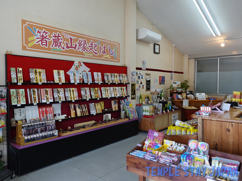 Hashikuraji (Tokushima) Stand