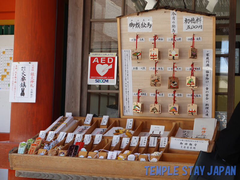 Isonokamijingu (Nara) Amulet