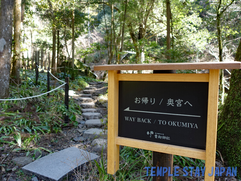 Kifune shrine (Kyoto) To Okumiya