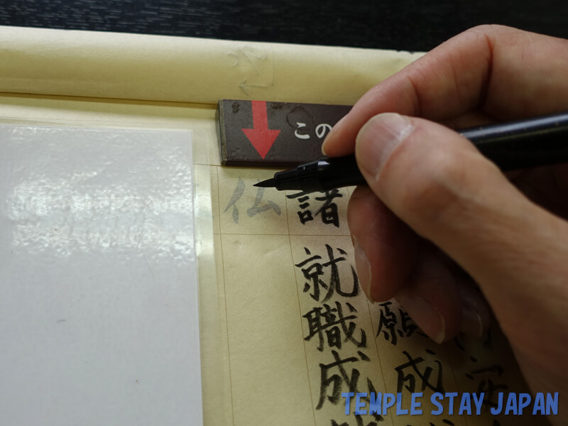 Kinkakuji temple (Kyoto) Single-Character Sutra Copying