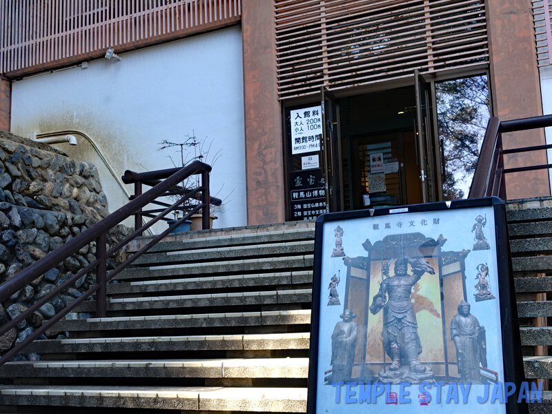 Kuramadera (Kyoto) Treasure hall
