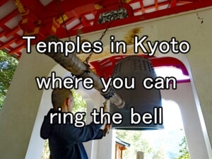 Temples in Kyoto where you can ring the bell