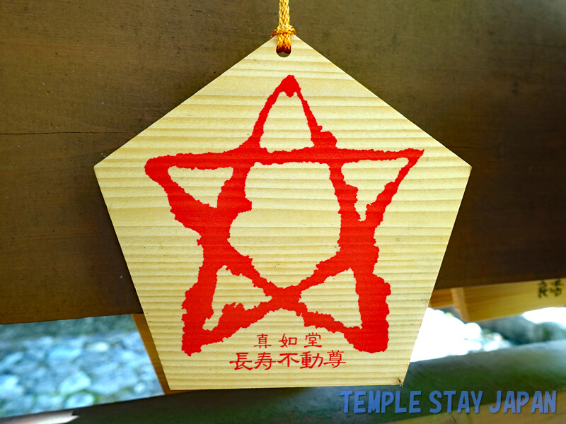 Shinnyodo (Kyoto) Five elements symbol