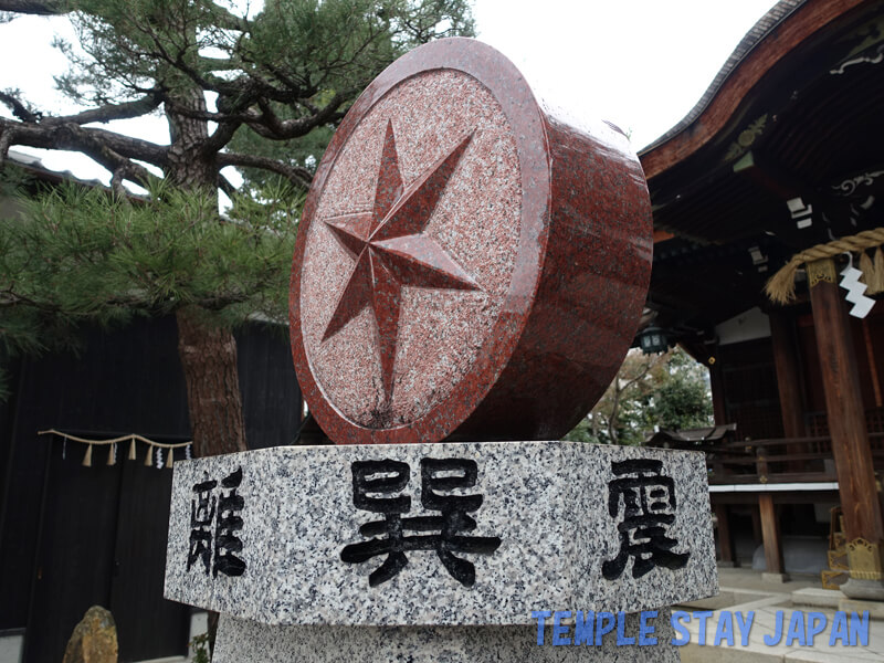 Daishogun-hachi Shrine (Kyoto) Eight trigrams