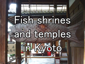 Fish shrines and temples in Kyoto