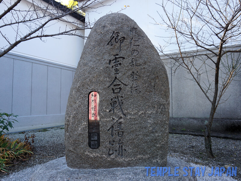 Kamigoryo Shrine (Kyoto) Onin War monument