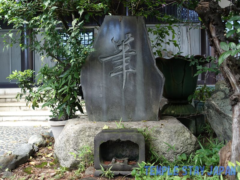 Mirokuji temple (Tokyo) Brush monument
