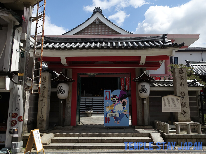 Seiganji temple (Kyoto) Gate
